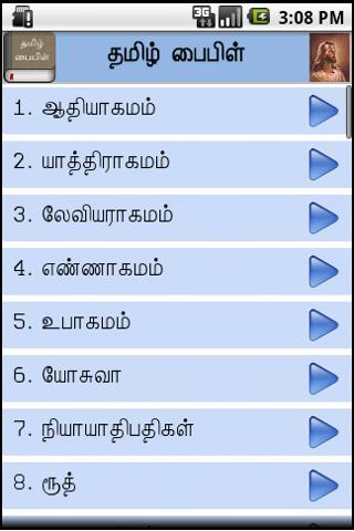 Tamil Bible App Download For Android